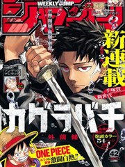 斩赤红之瞳漫画清算路段的高速路牌视觉