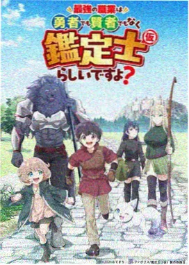 斩赤红之瞳漫画人物图鉴 帝国权臣头像占位