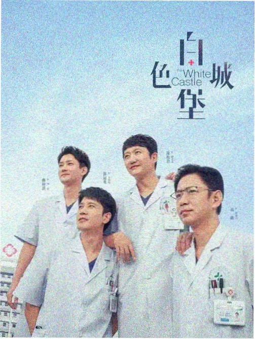 斩赤红之瞳漫画编辑部观察栏目配图之一