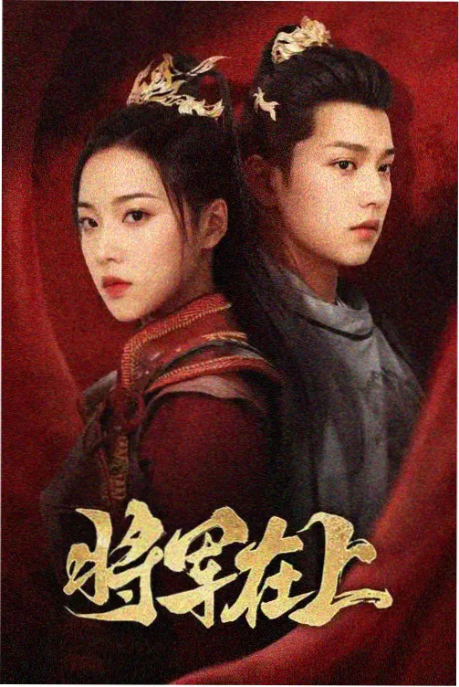 斩赤红之瞳漫画编辑部观察栏目配图之二