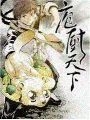 斩赤红之瞳漫画读者来稿栏目配图之四